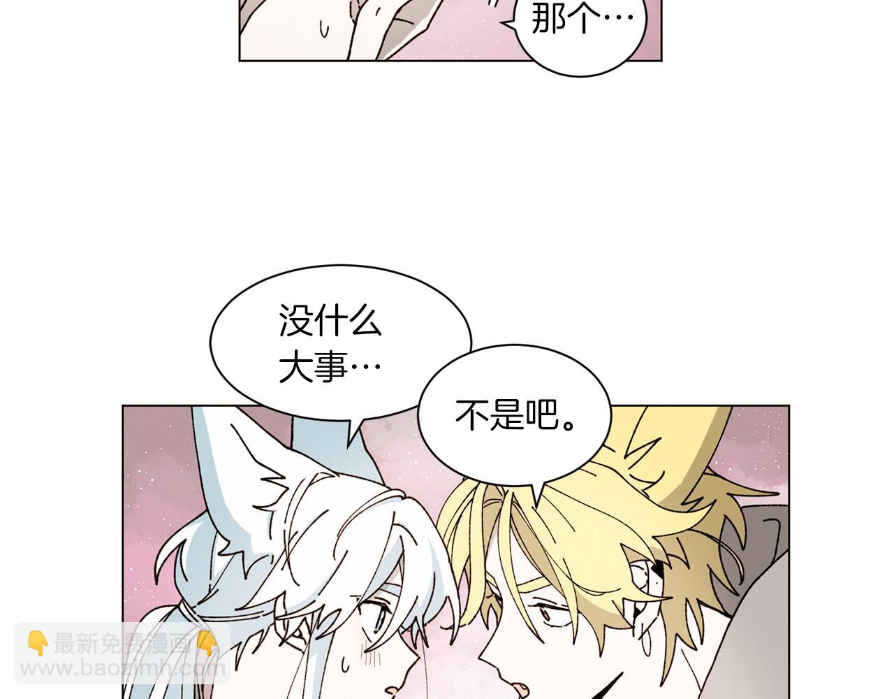 Merry Memory - 番外四 交叉的克里斯蒂安市1(2/2) - 3