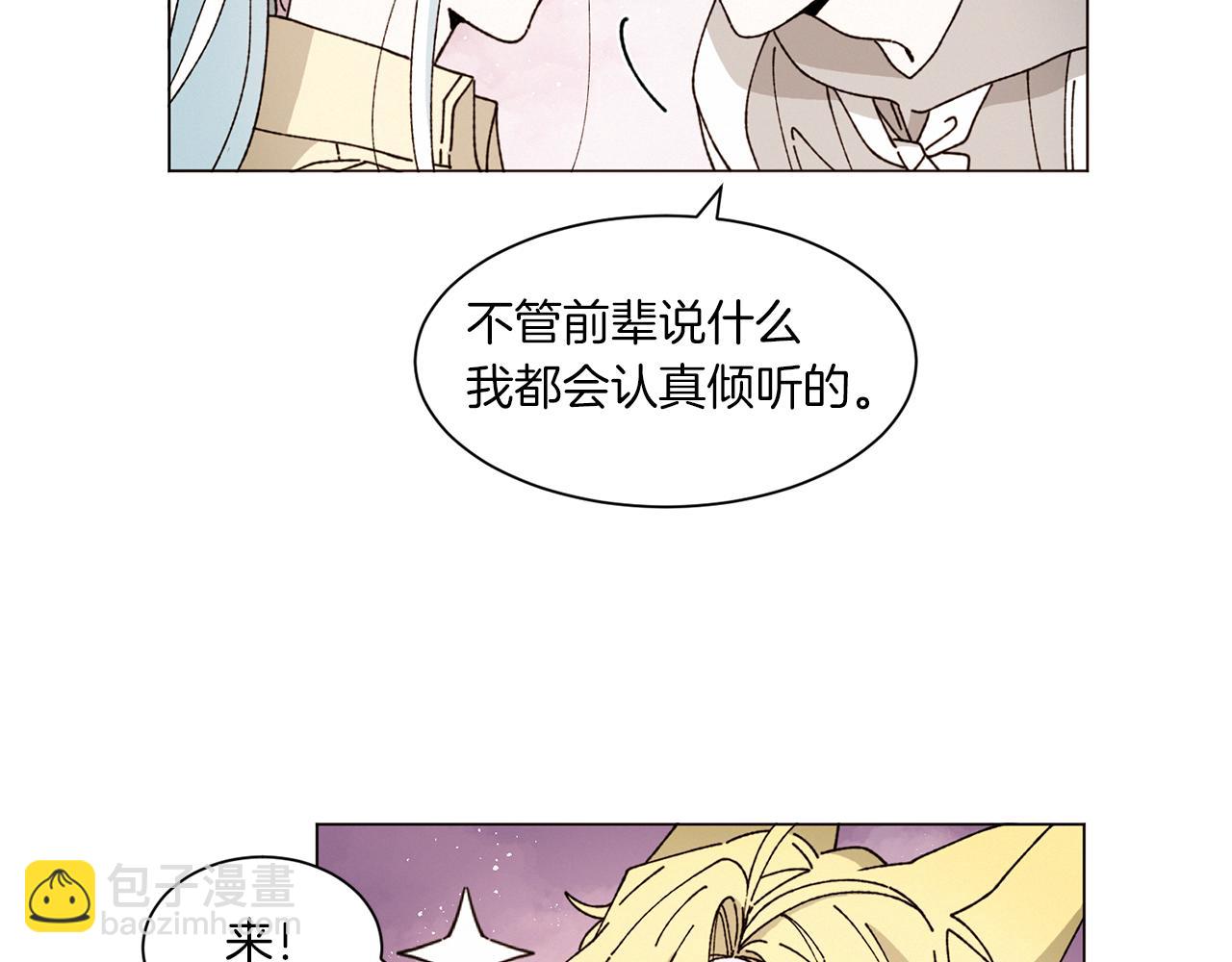 Merry Memory - 番外四 交叉的克里斯蒂安市1(2/2) - 4