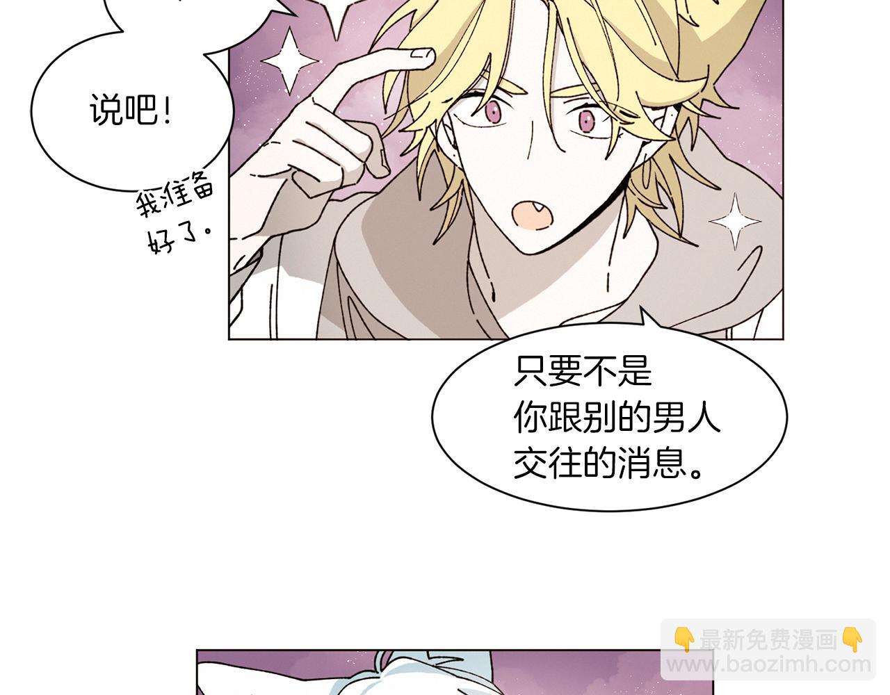 Merry Memory - 番外四 交叉的克里斯蒂安市1(2/2) - 5