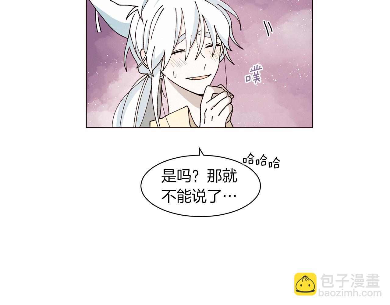 Merry Memory - 番外四 交叉的克里斯蒂安市1(2/2) - 6