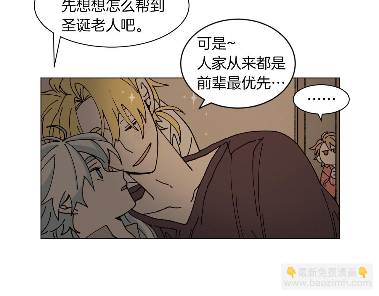 Merry Memory - 番外四 交叉的克里斯蒂安市1(1/2) - 1