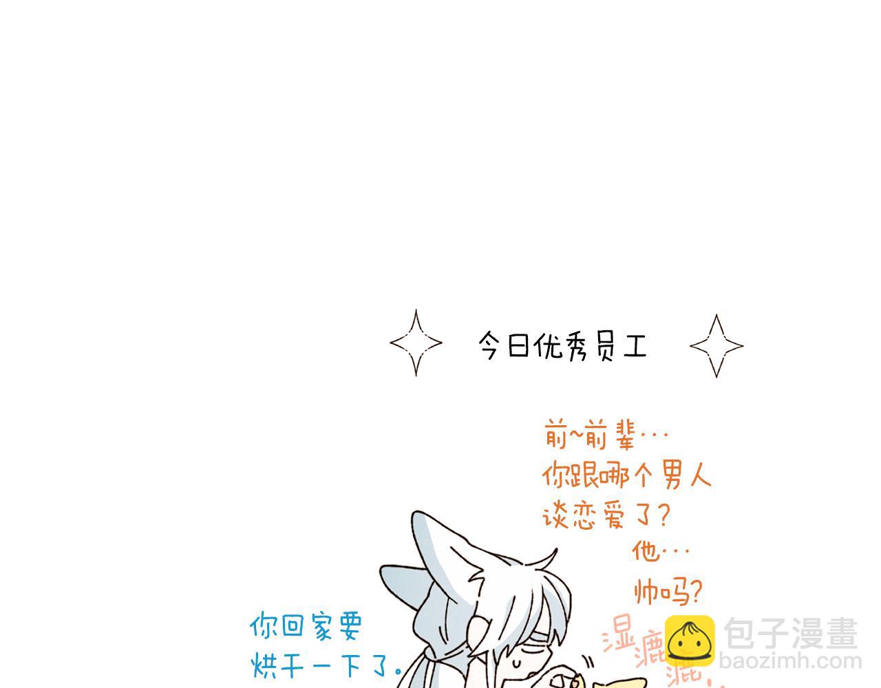 Merry Memory - 番外四 交叉的克里斯蒂安市1(2/2) - 2