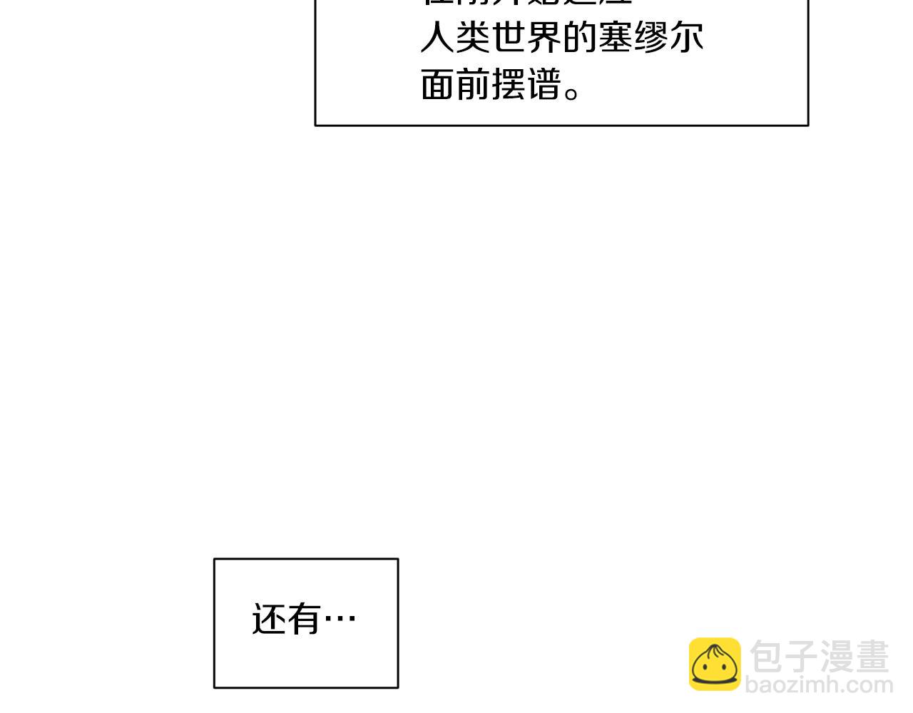 Merry Memory - 番外六 第二個湖水公園(1/2) - 2