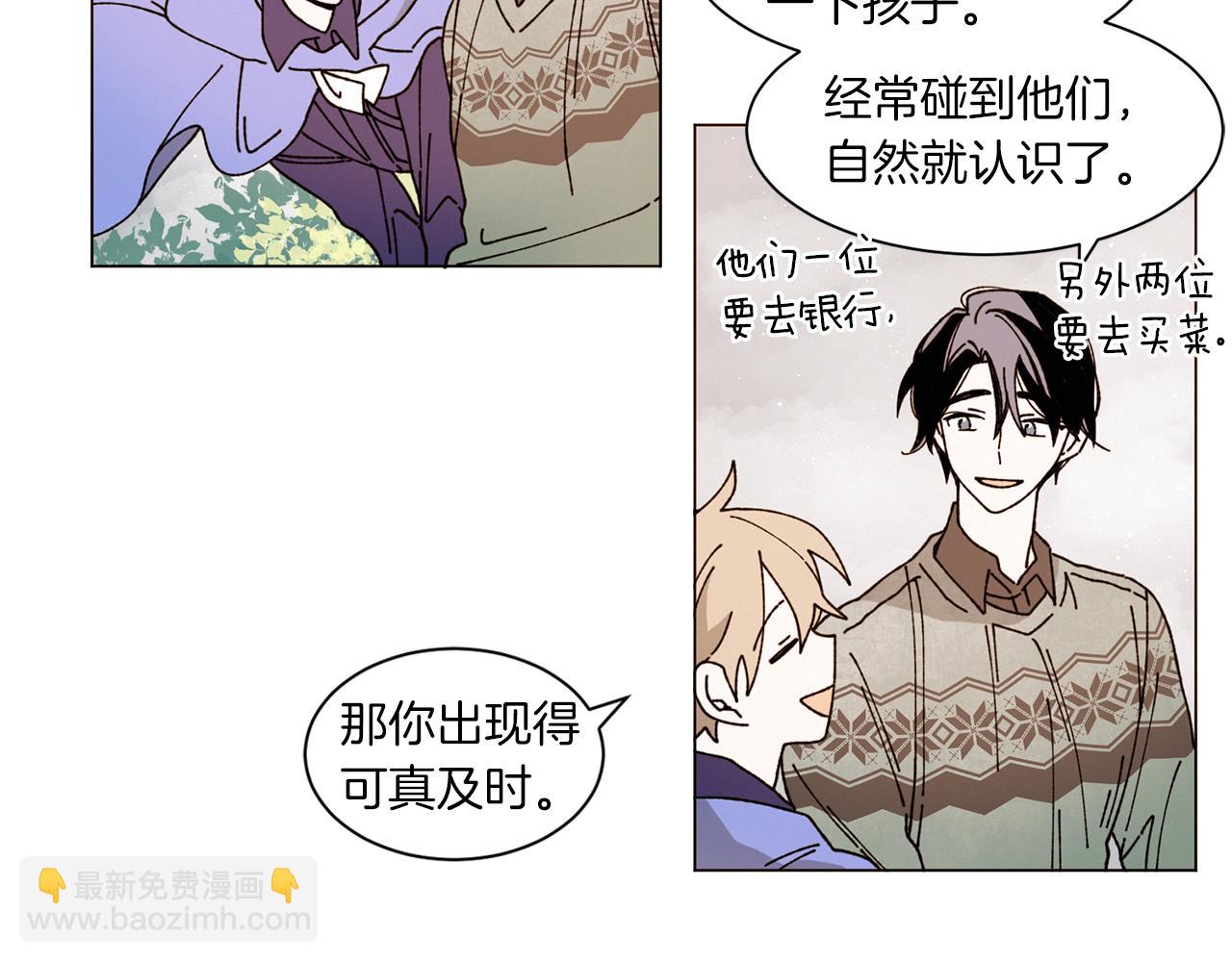 Merry Memory - 番外六 第二個湖水公園(1/2) - 3