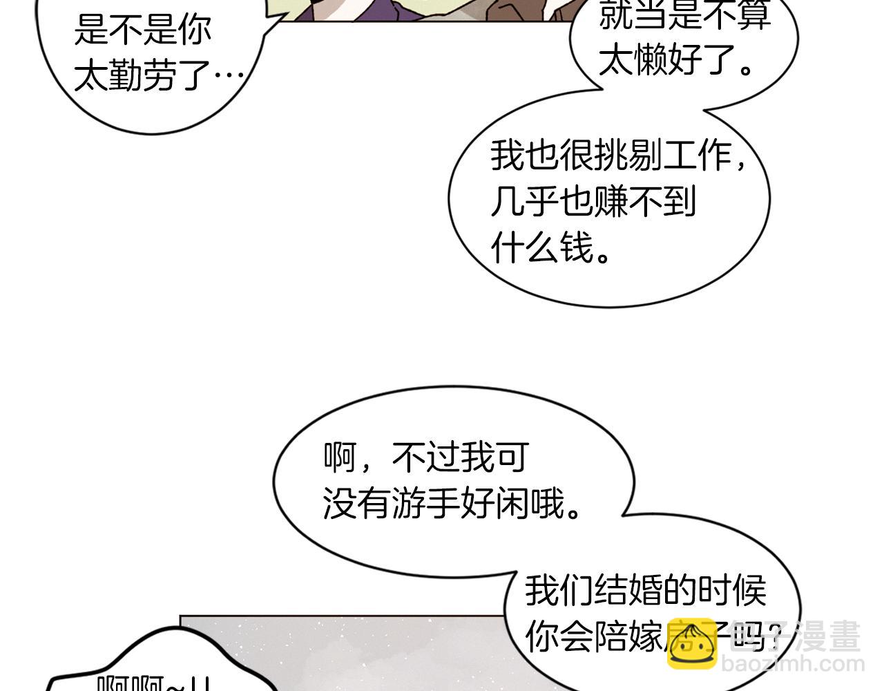 Merry Memory - 番外六 第二個湖水公園(1/2) - 6