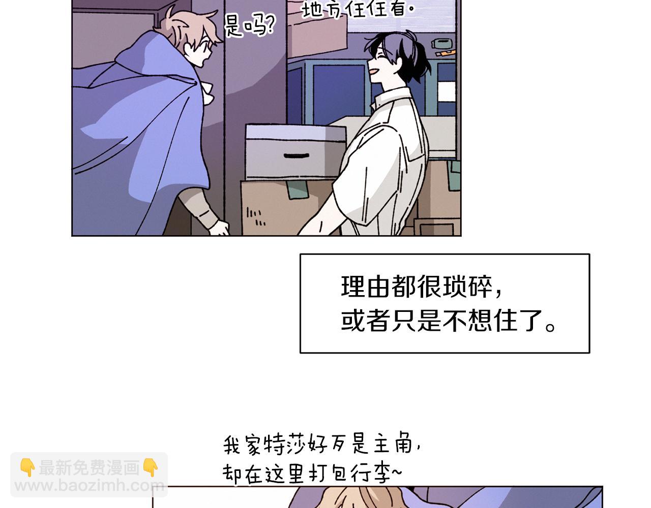 Merry Memory - 番外六 第二個湖水公園(1/2) - 2