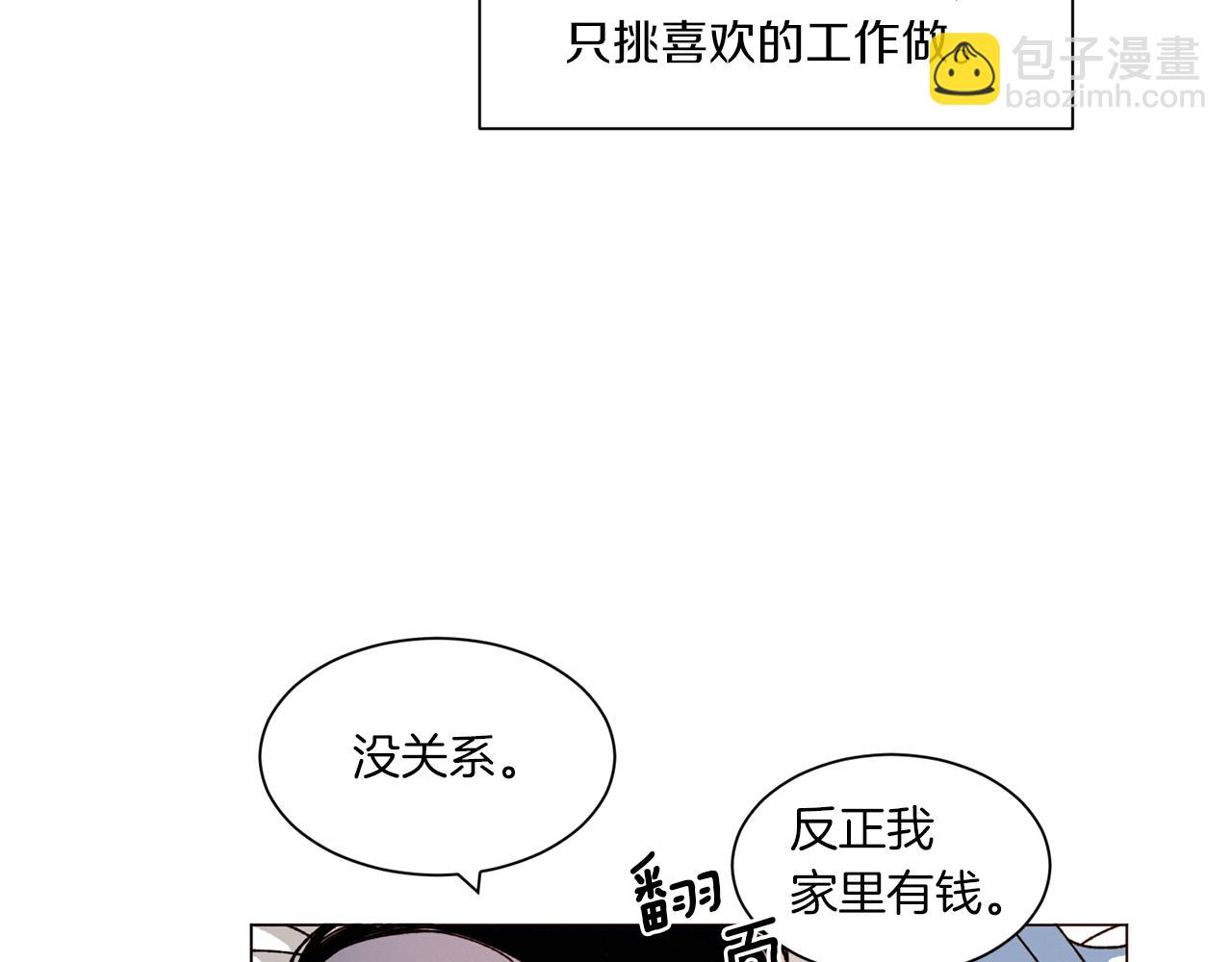 Merry Memory - 番外六 第二個湖水公園(1/2) - 5