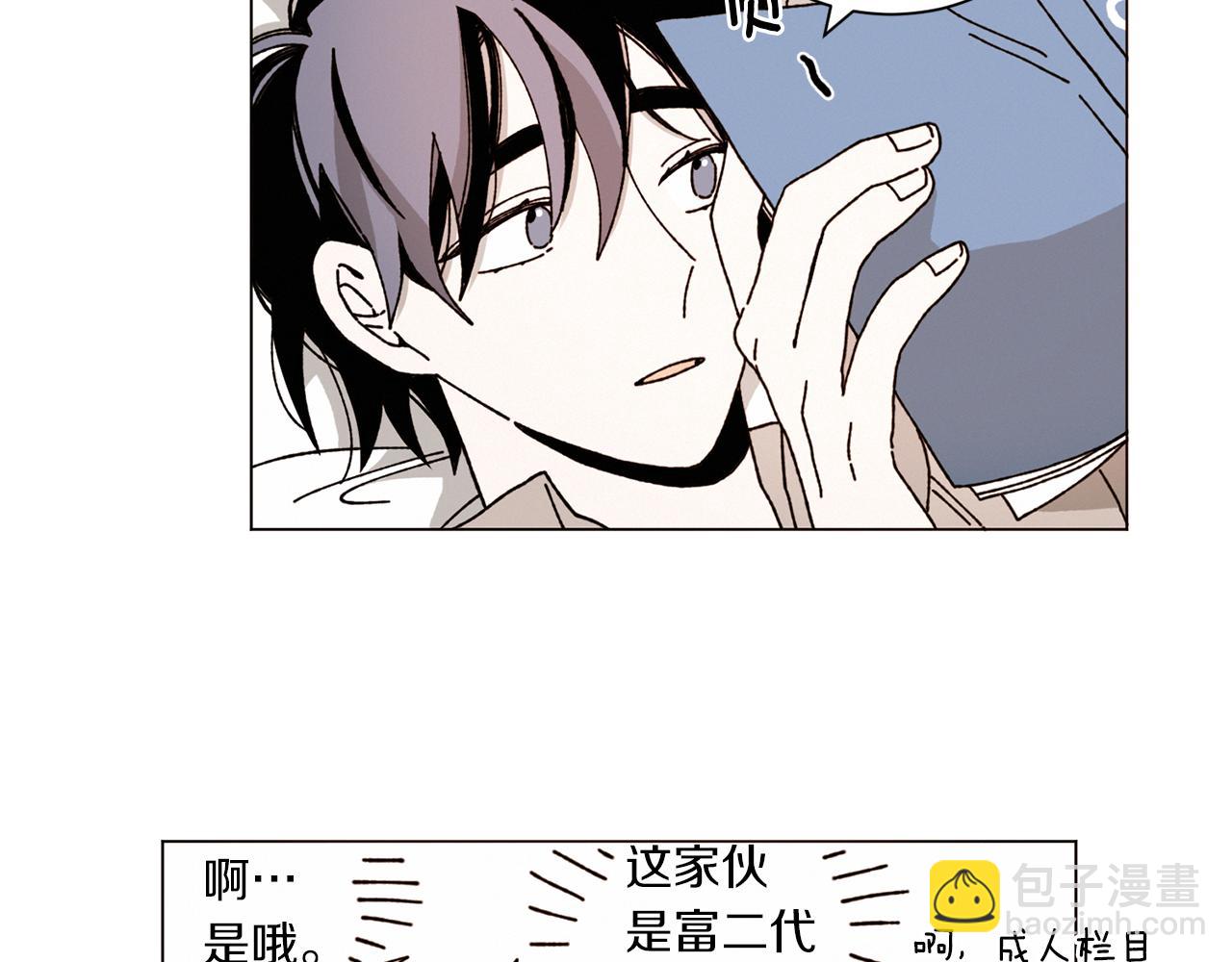 Merry Memory - 番外六 第二個湖水公園(1/2) - 6