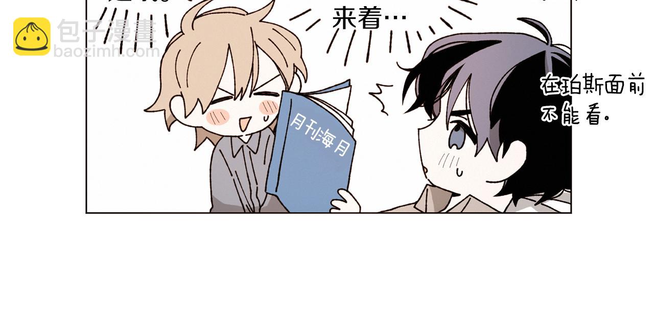 Merry Memory - 番外六 第二個湖水公園(1/2) - 7