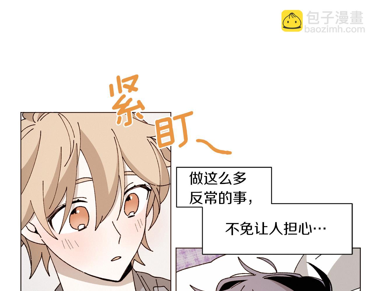 Merry Memory - 番外六 第二個湖水公園(1/2) - 8