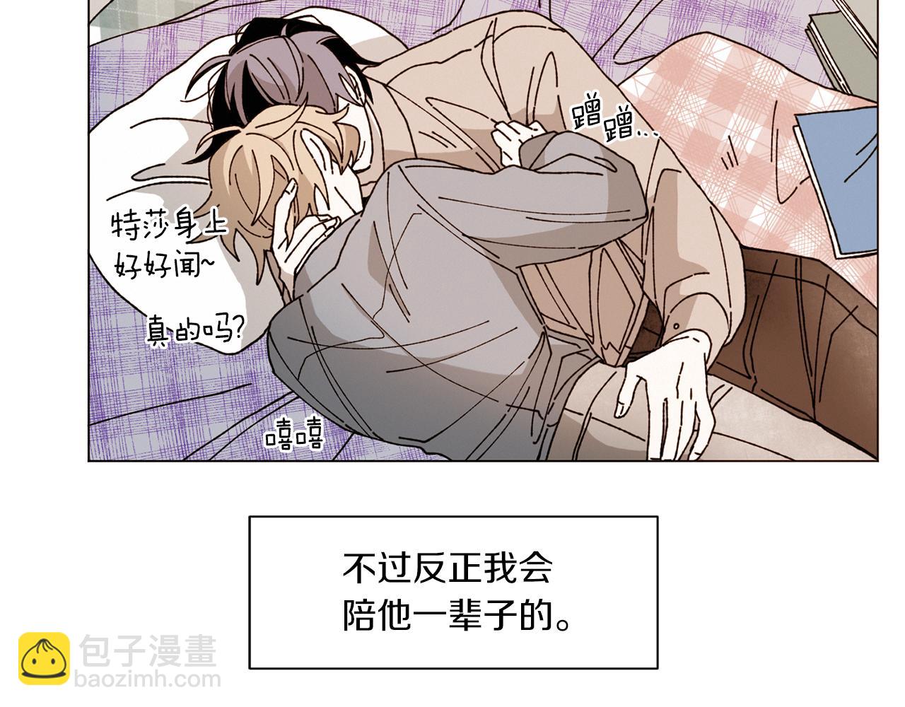 Merry Memory - 番外六 第二個湖水公園(1/2) - 5