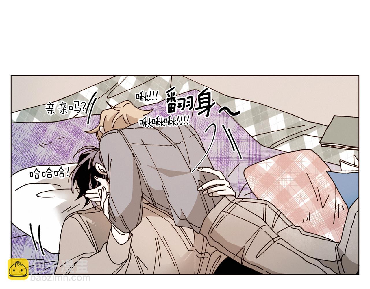 Merry Memory - 番外六 第二個湖水公園(1/2) - 6