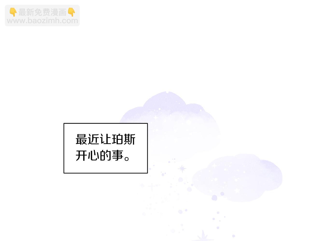 Merry Memory - 番外六 第二個湖水公園(1/2) - 4