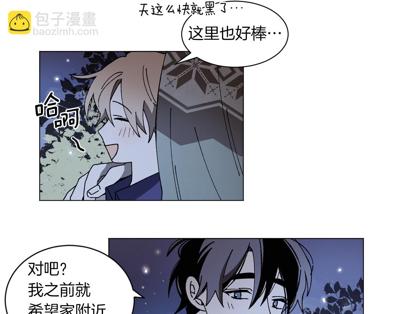 Merry Memory - 番外六 第二個湖水公園(1/2) - 3