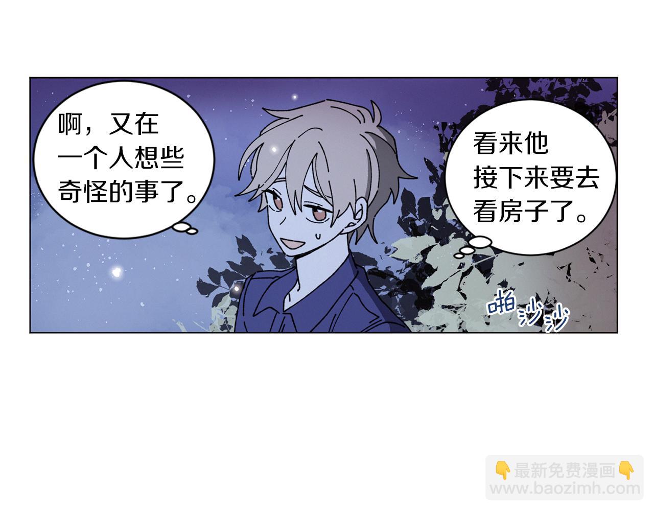 Merry Memory - 番外六 第二個湖水公園(1/2) - 1