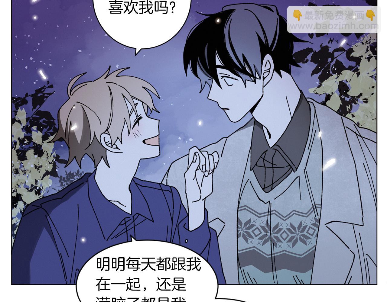 Merry Memory - 番外六 第二個湖水公園(2/2) - 5