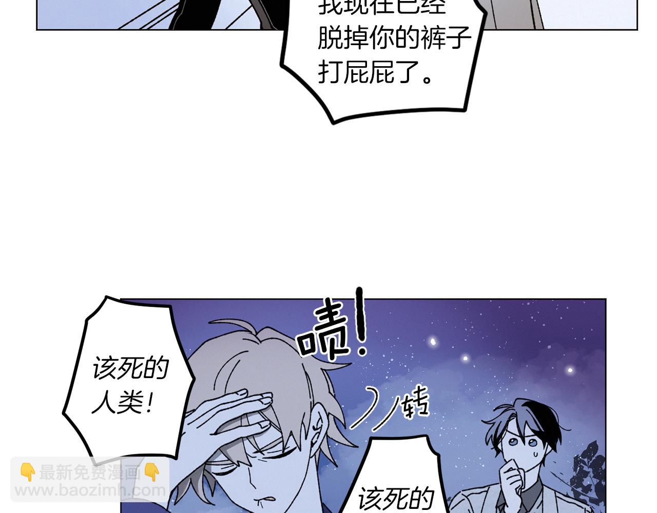 Merry Memory - 番外六 第二個湖水公園(2/2) - 2