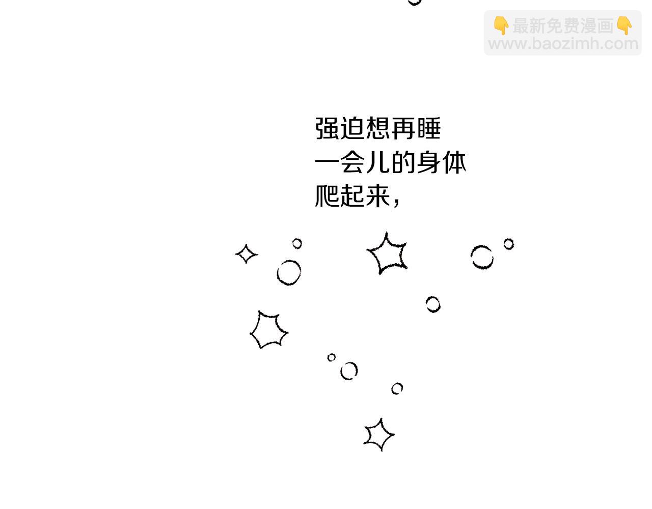 Merry Memory - 番外六 第二個湖水公園(2/2) - 1