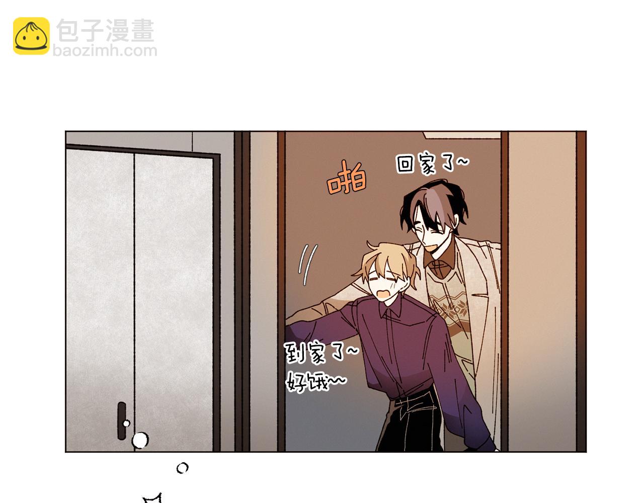 Merry Memory - 番外六 第二個湖水公園(2/2) - 3