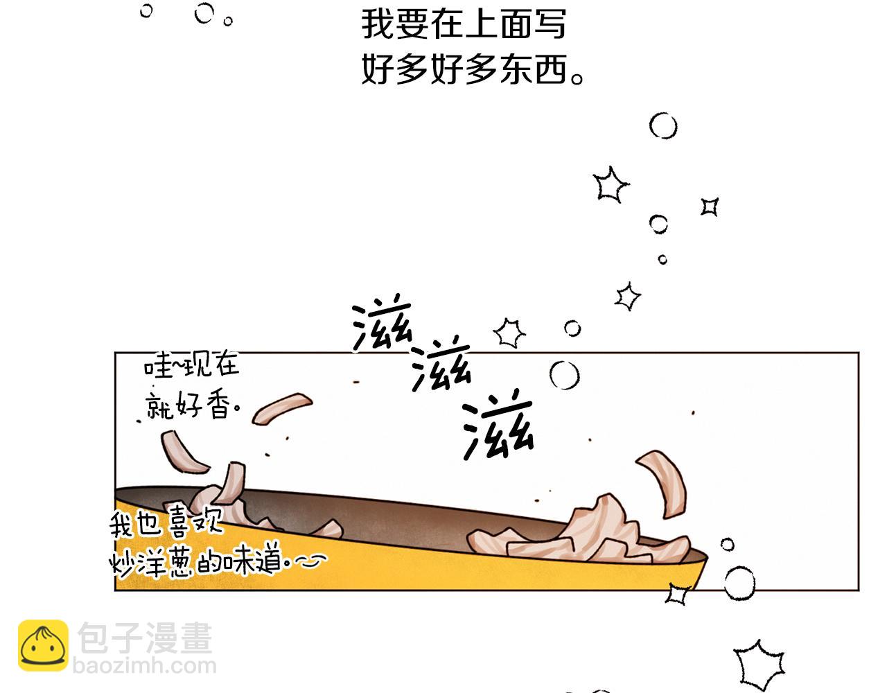 Merry Memory - 番外六 第二個湖水公園(2/2) - 2