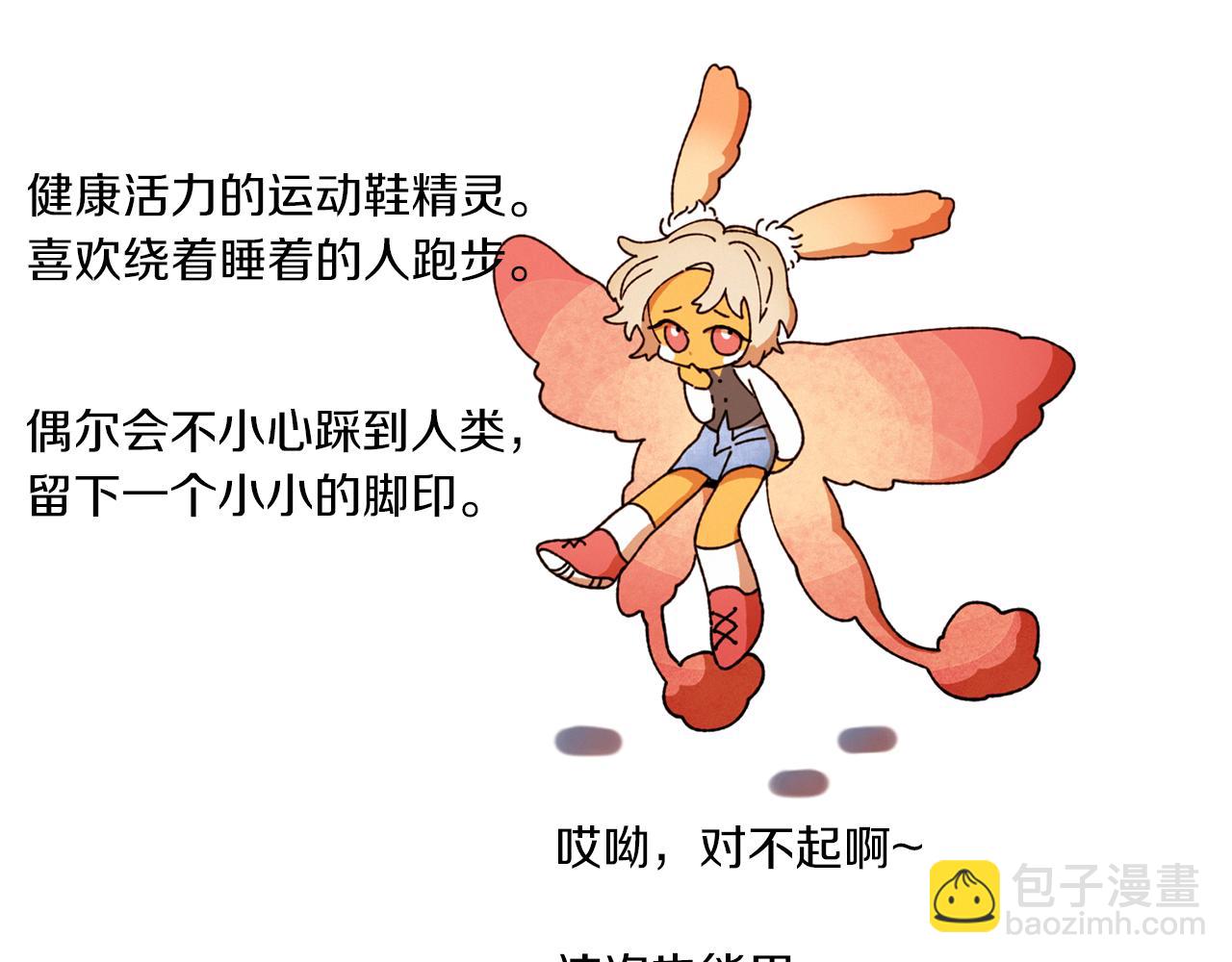 Merry Memory - 番外六 第二個湖水公園(2/2) - 3