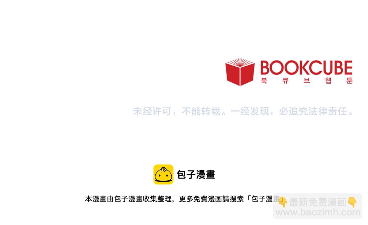 Merry Memory - 番外六 第二個湖水公園(2/2) - 5