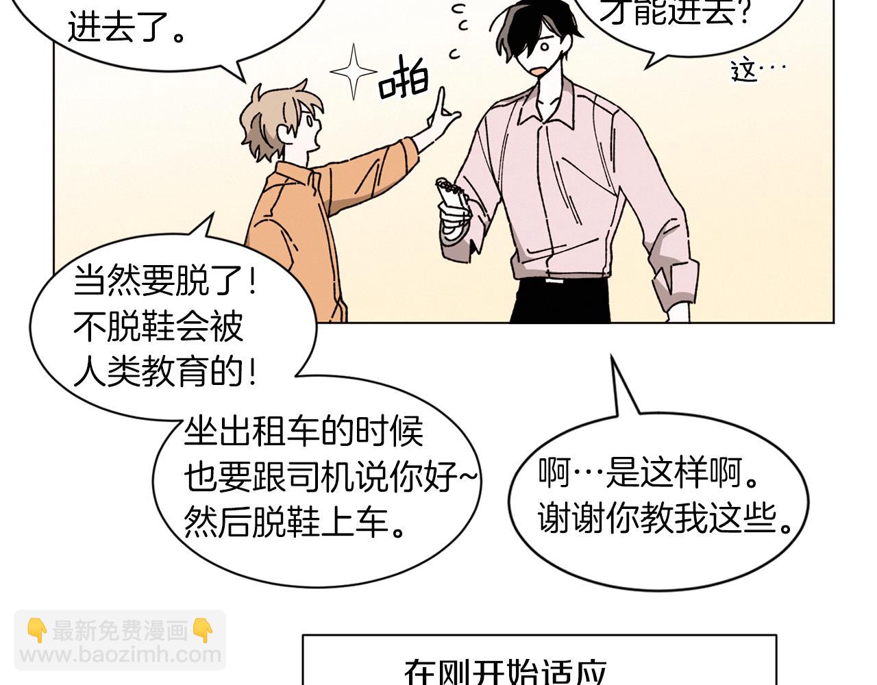 Merry Memory - 番外六 第二個湖水公園(1/2) - 1