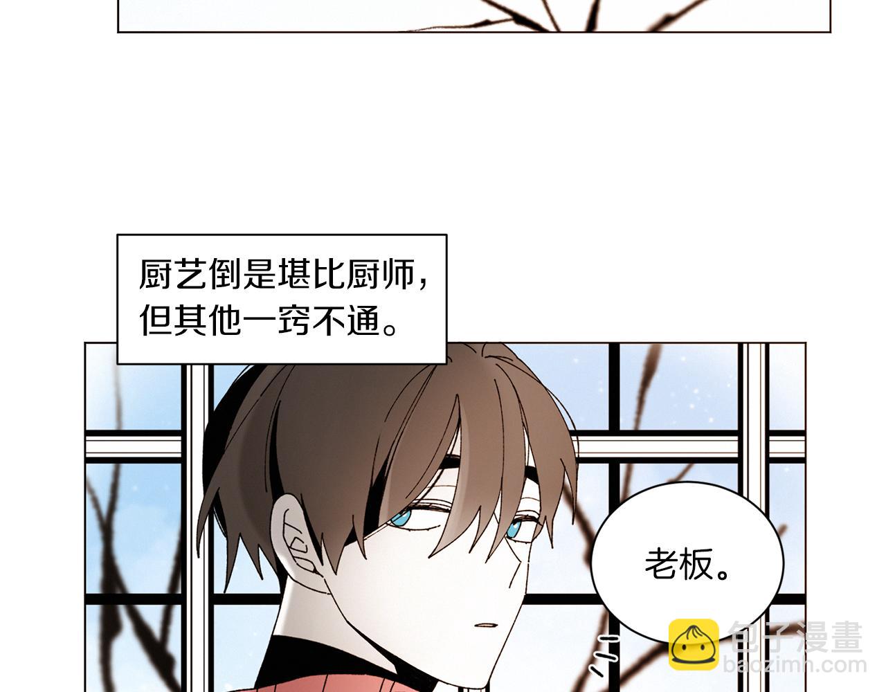 Merry Memory - 番外八 天使的咖餐廳（1）(1/2) - 2