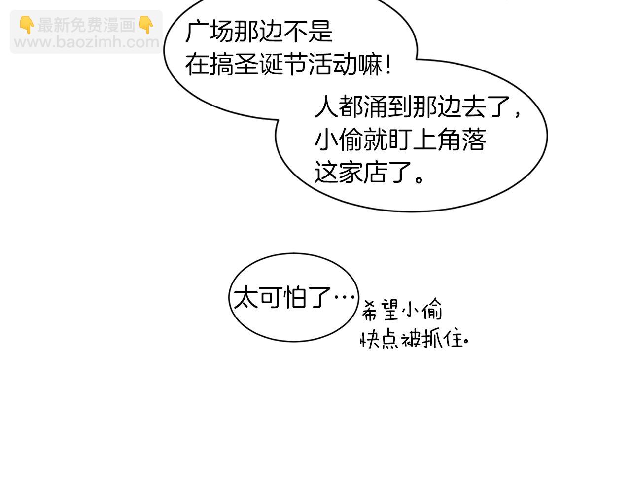 Merry Memory - 番外八 天使的咖餐廳（1）(2/2) - 6