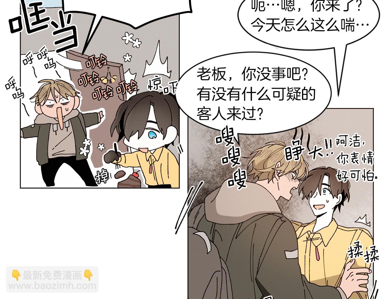 Merry Memory - 番外八 天使的咖餐廳（1）(2/2) - 1