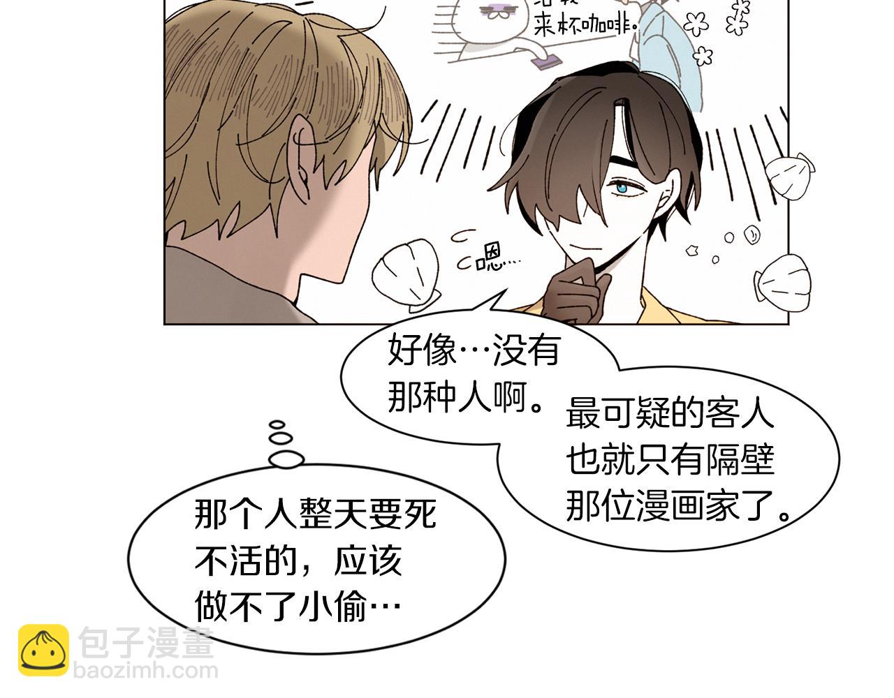 Merry Memory - 番外八 天使的咖餐廳（1）(2/2) - 3