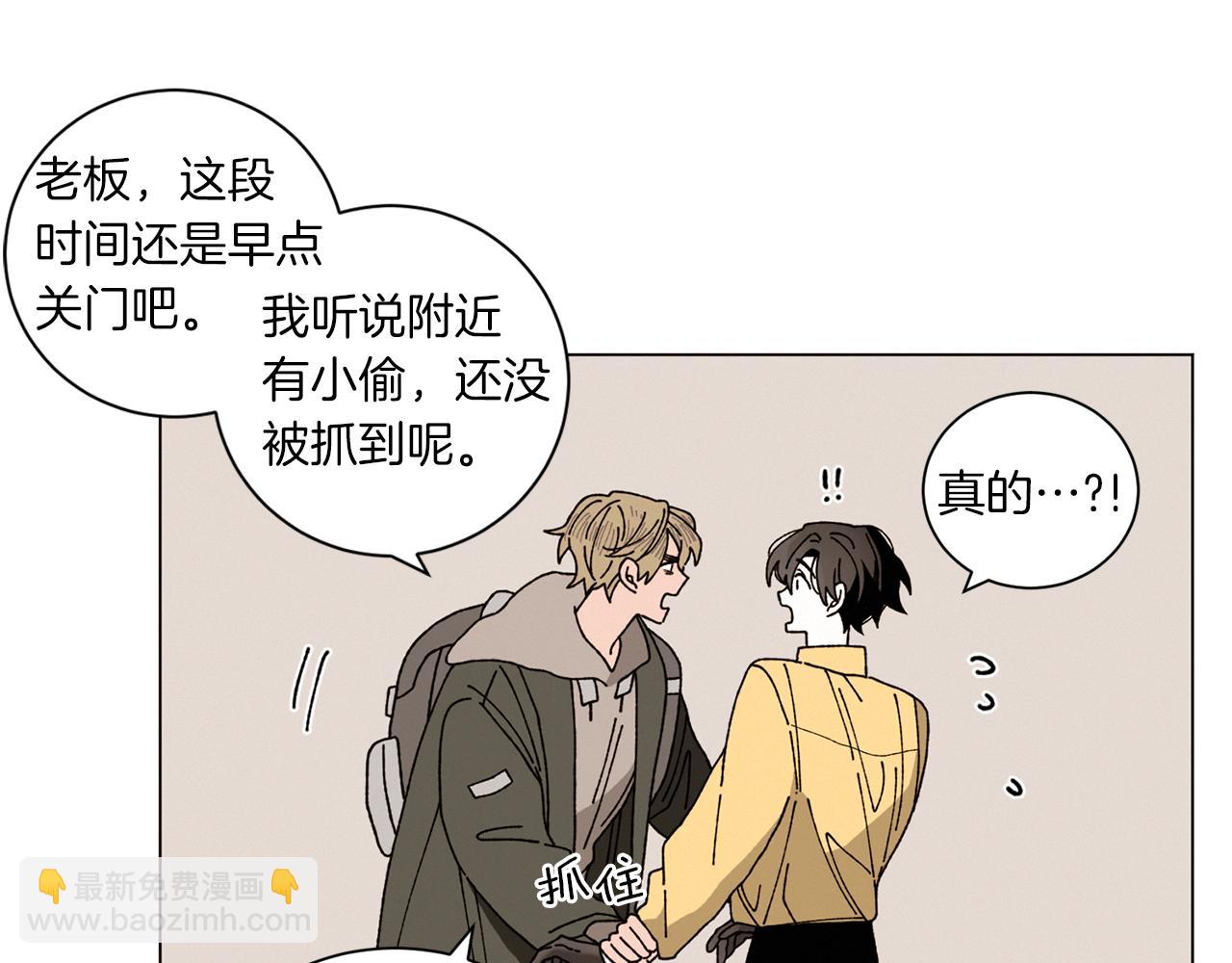 Merry Memory - 番外八 天使的咖餐廳（1）(2/2) - 4