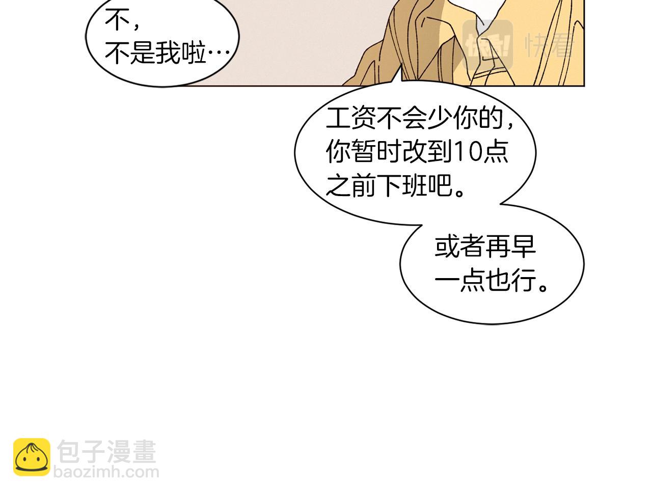 Merry Memory - 番外八 天使的咖餐廳（1）(2/2) - 6