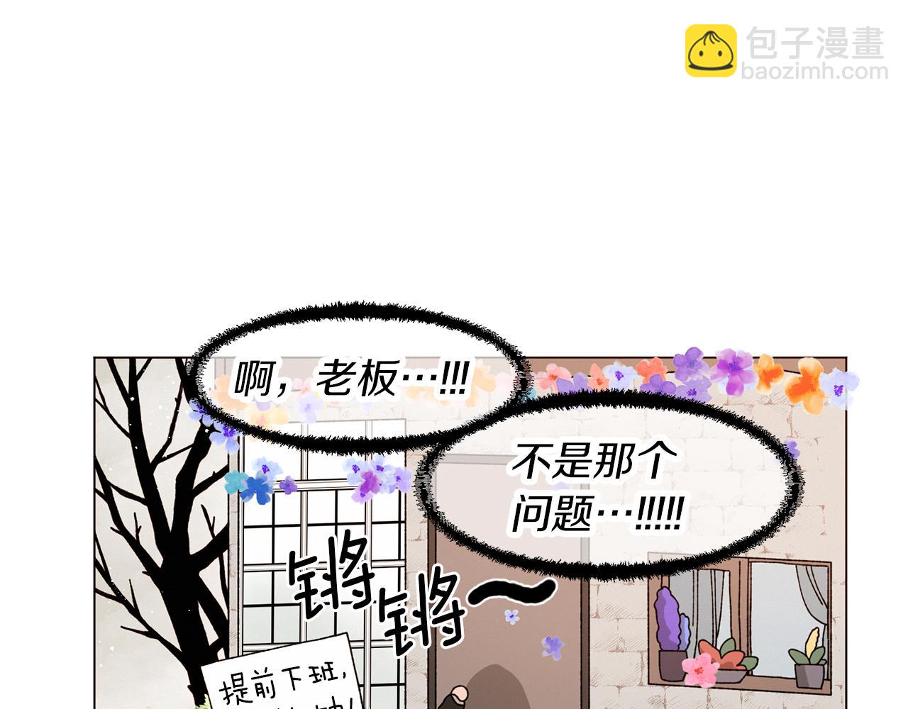 Merry Memory - 番外八 天使的咖餐廳（1）(2/2) - 7