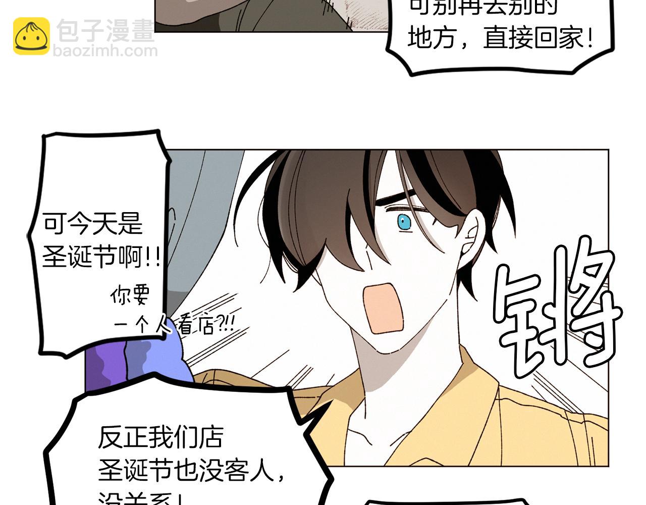 Merry Memory - 番外八 天使的咖餐廳（1）(2/2) - 1