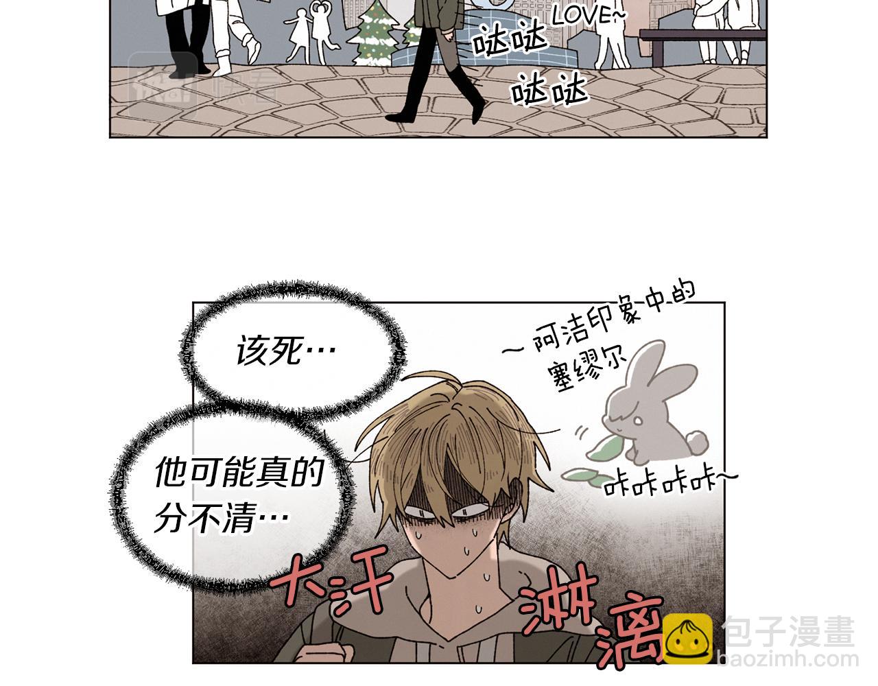 Merry Memory - 番外八 天使的咖餐廳（1）(2/2) - 5