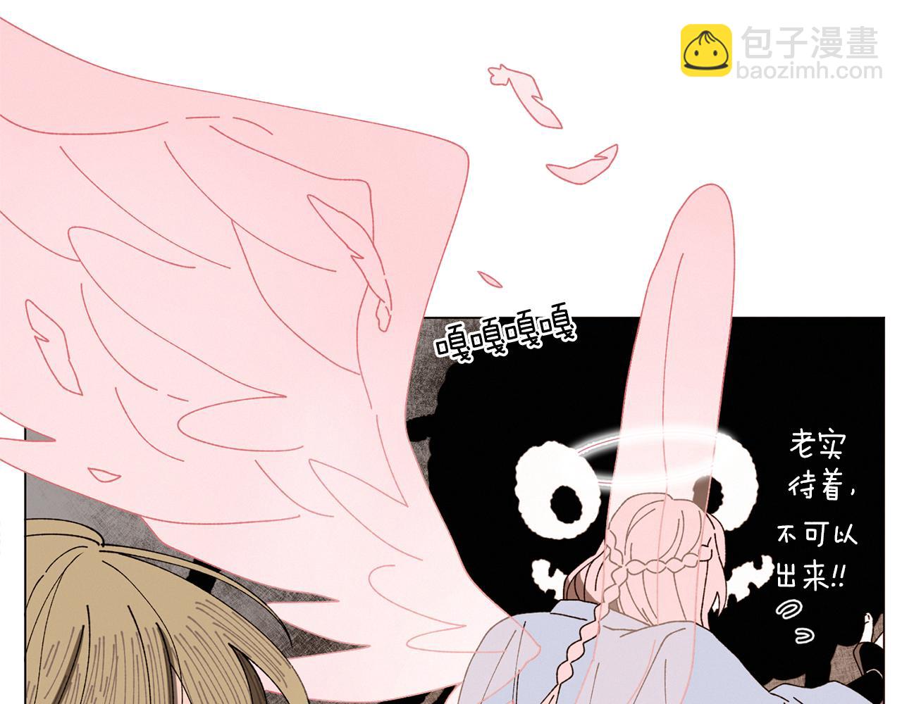 Merry Memory - 番外八 天使的咖餐廳（1）(2/2) - 8