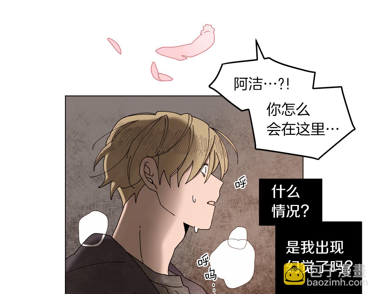 Merry Memory - 番外八 天使的咖餐廳（1）(2/2) - 3