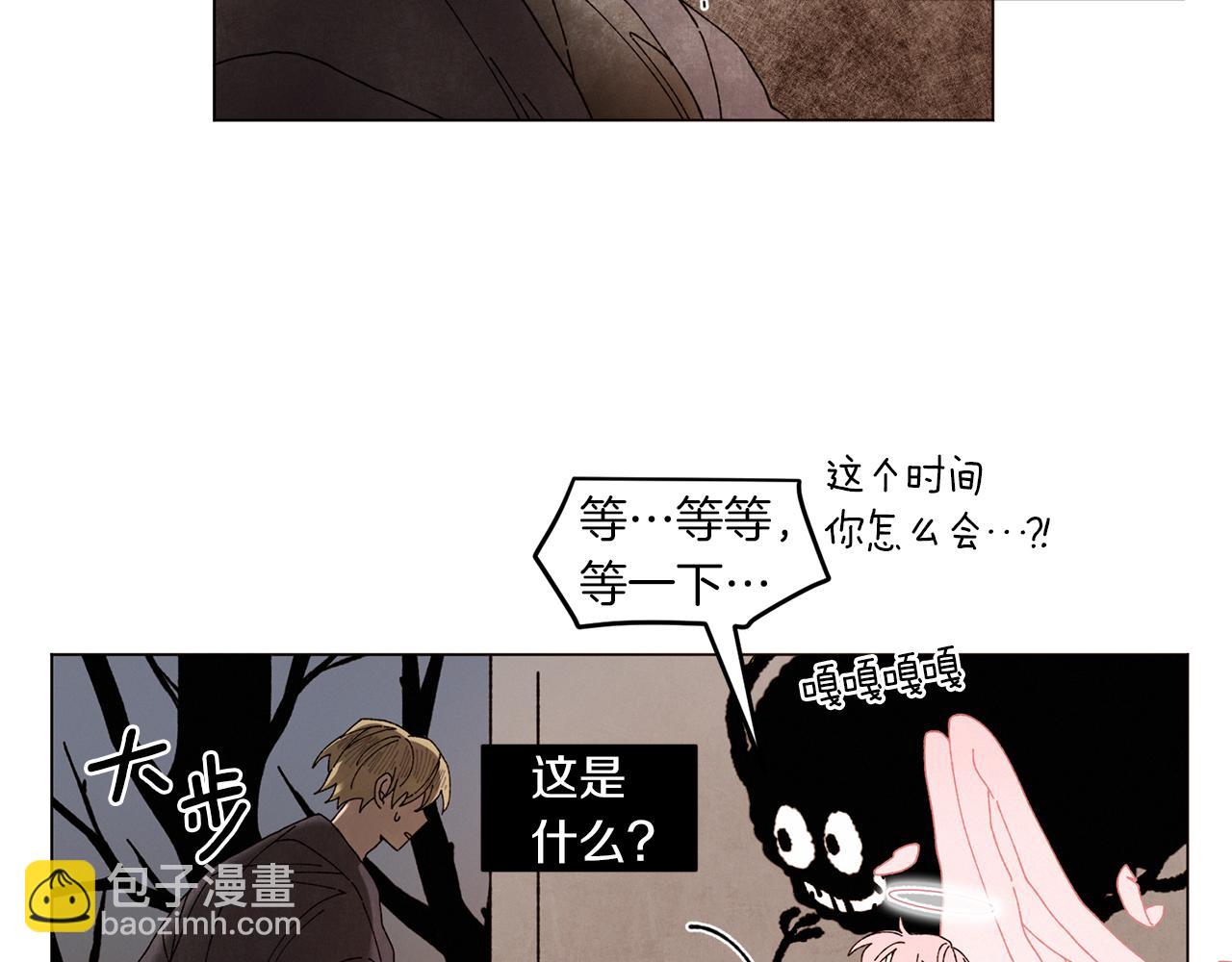 Merry Memory - 番外八 天使的咖餐廳（1）(2/2) - 4