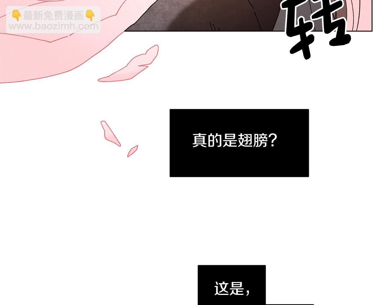 Merry Memory - 番外八 天使的咖餐廳（1）(2/2) - 7