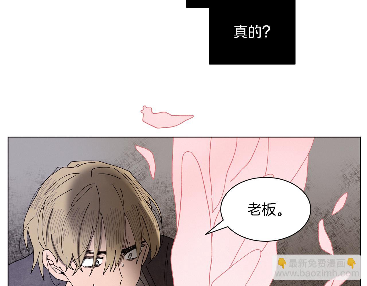 Merry Memory - 番外八 天使的咖餐廳（1）(2/2) - 8