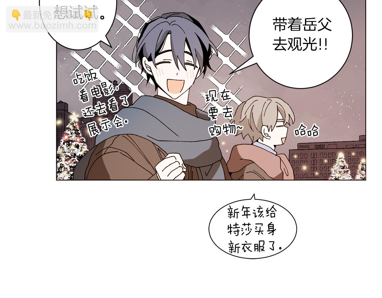 Merry Memory - 番外八 天使的咖餐廳（1）(2/2) - 8