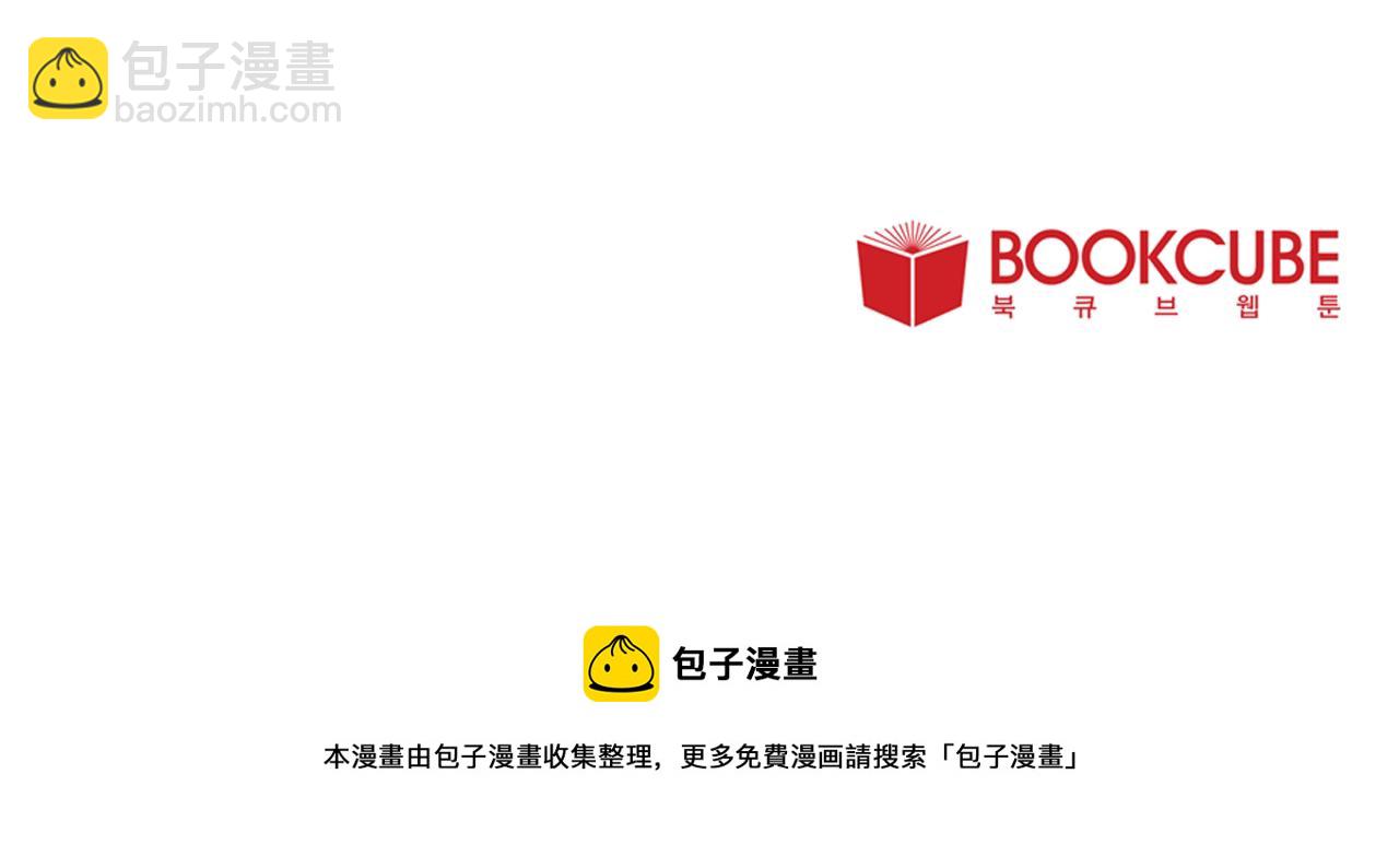 Merry Memory - 番外八 天使的咖餐廳（1）(2/2) - 2