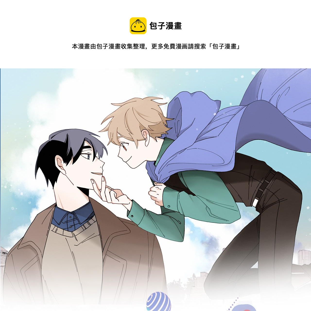 Merry Memory - 番外十 天使的咖餐廳（3）(1/2) - 1