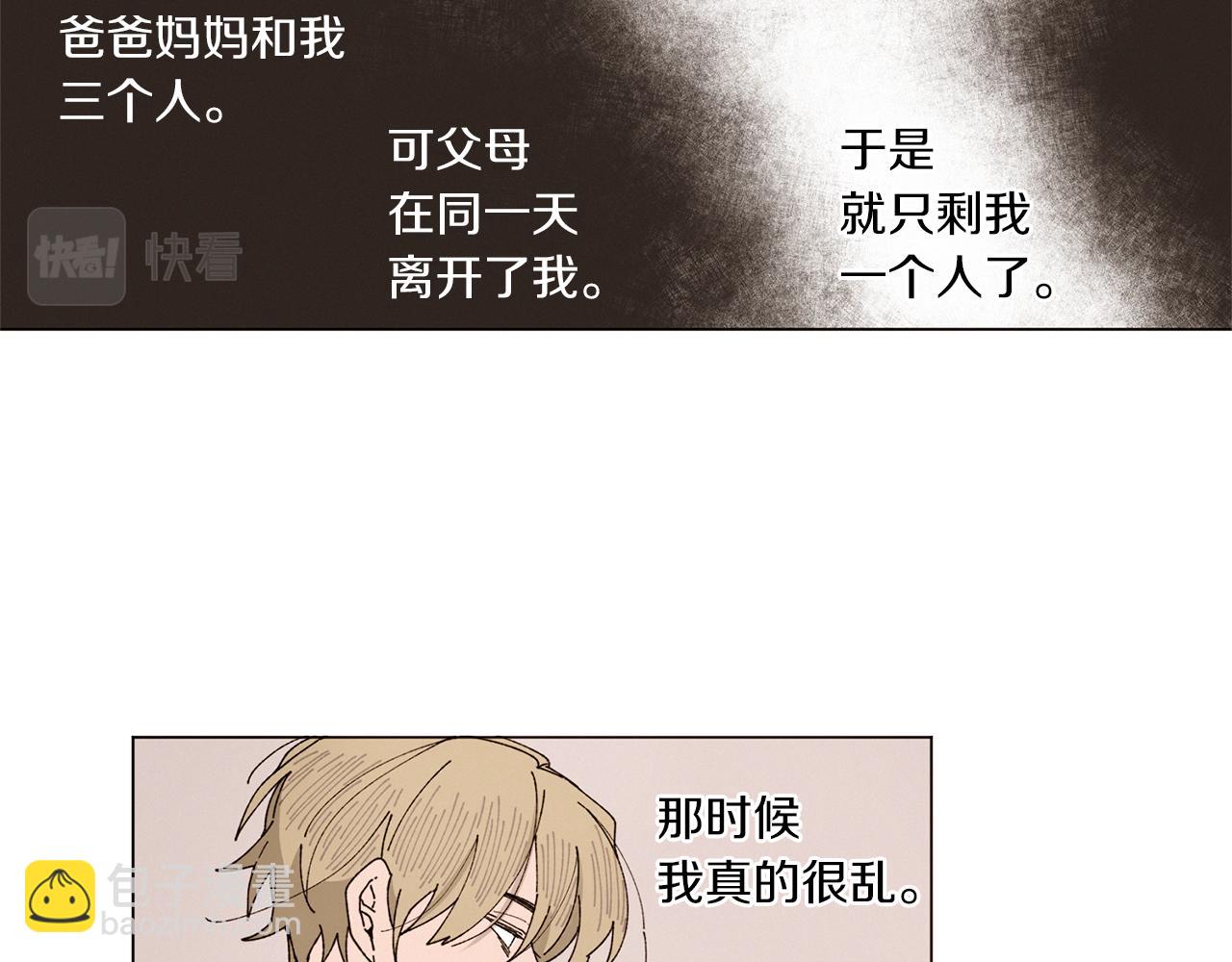 Merry Memory - 番外十 天使的咖餐廳（3）(1/2) - 4