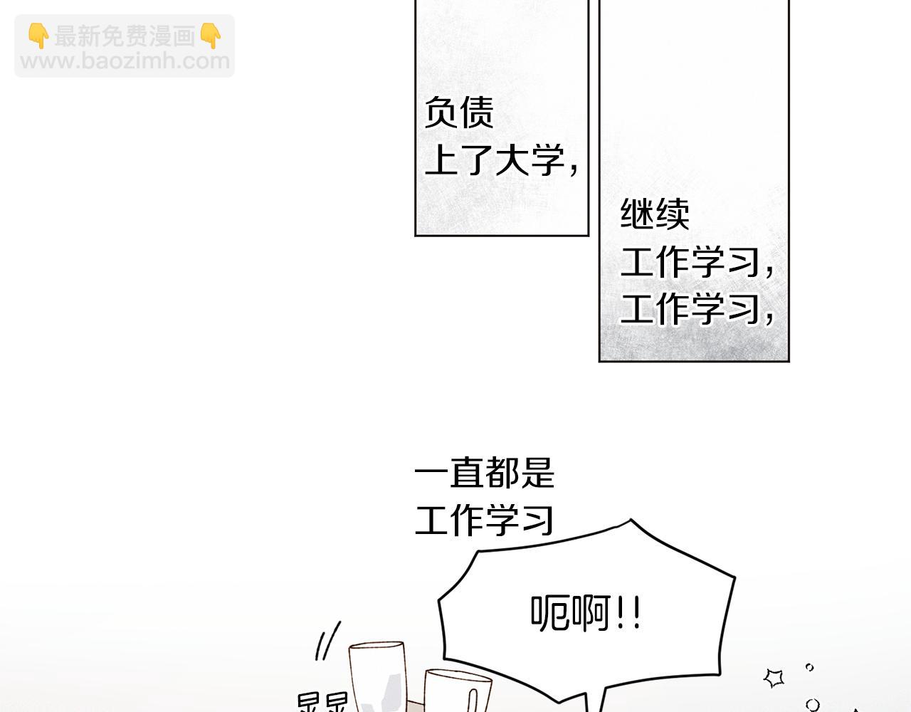 Merry Memory - 番外十 天使的咖餐廳（3）(1/2) - 7