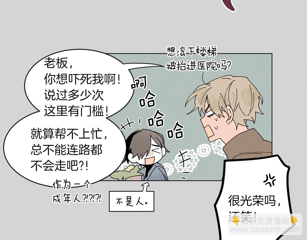 Merry Memory - 番外十 天使的咖餐廳（3）(1/2) - 1