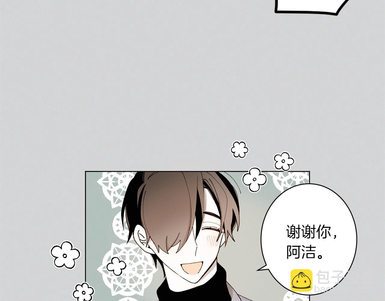 Merry Memory - 番外十 天使的咖餐廳（3）(1/2) - 2