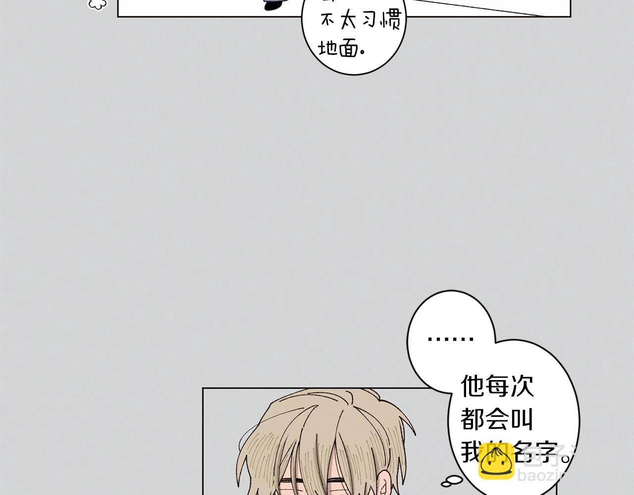 Merry Memory - 番外十 天使的咖餐廳（3）(1/2) - 4