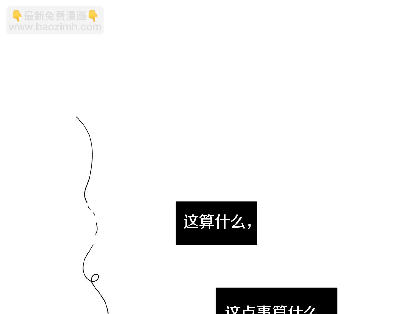 Merry Memory - 番外十 天使的咖餐廳（3）(1/2) - 2